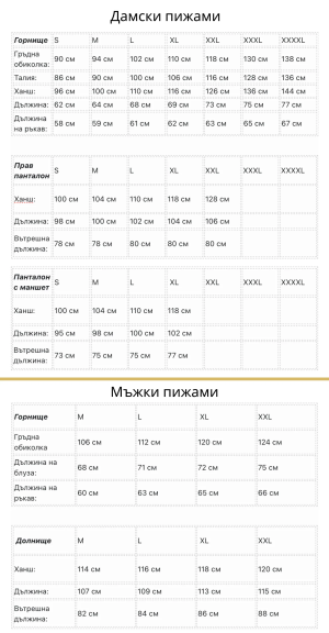 Мъжка лятна пижама, размери 2XL - 3XL
